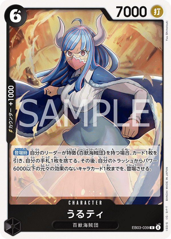 EB03-039 JA