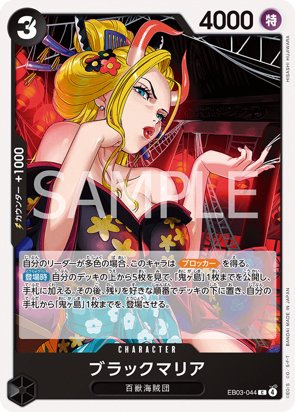 EB03-044 JA