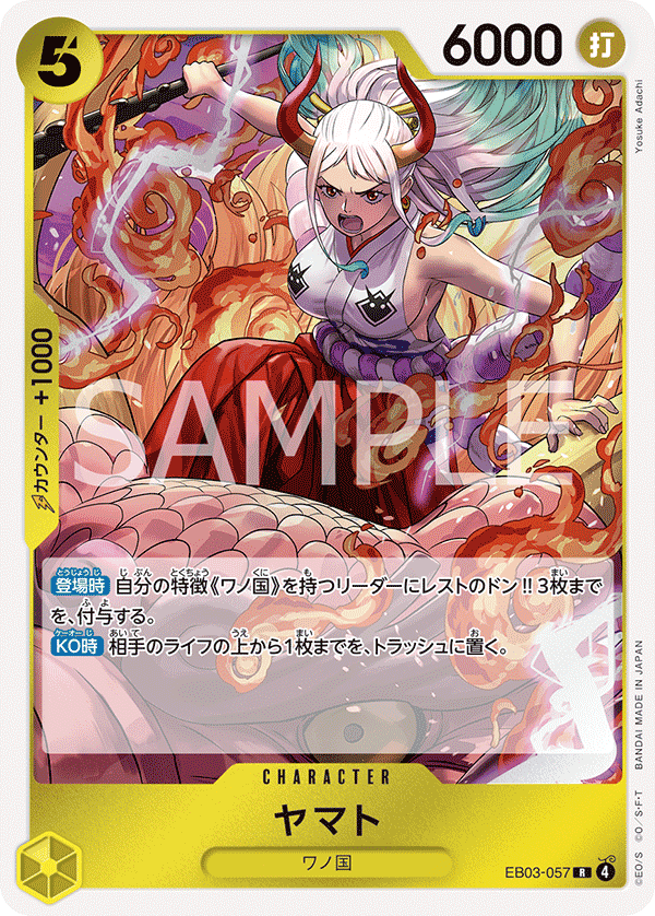 EB03-057 JA