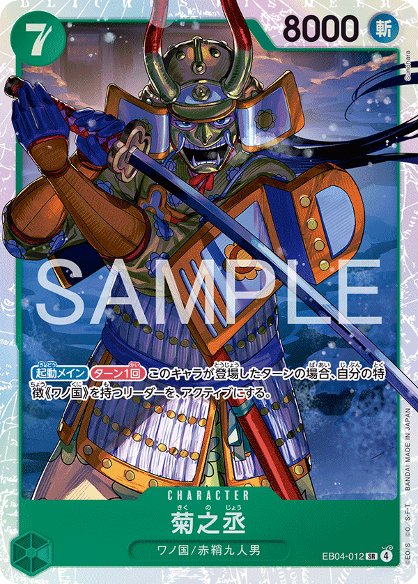 EB04-012 JA