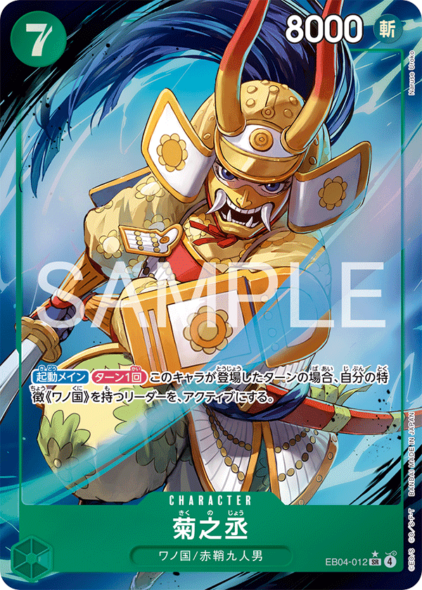 EB04-012_p1 JA