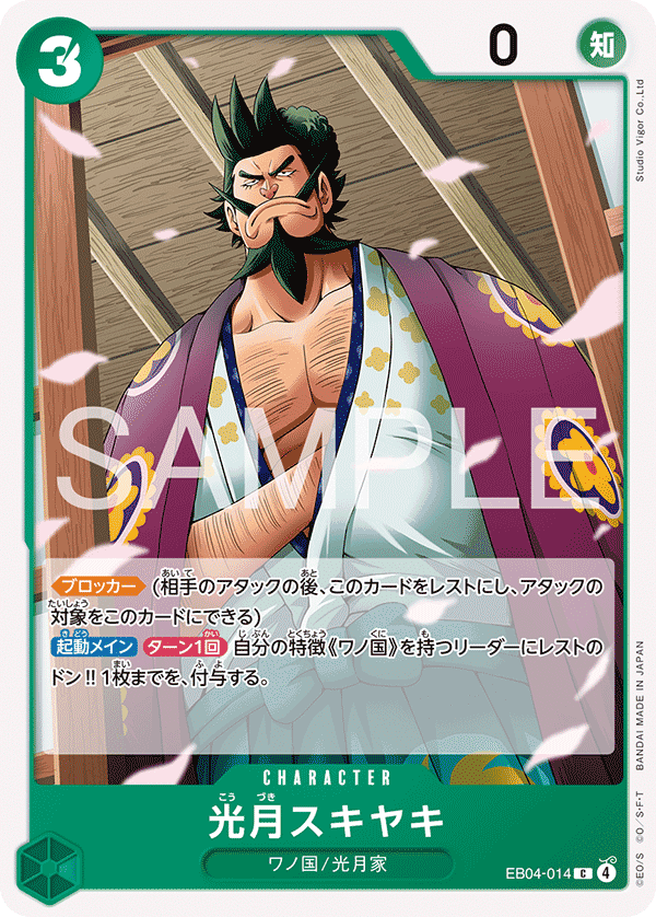 EB04-014 JA
