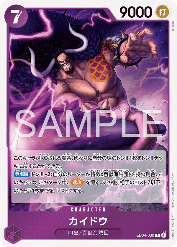 EB04-030 JA