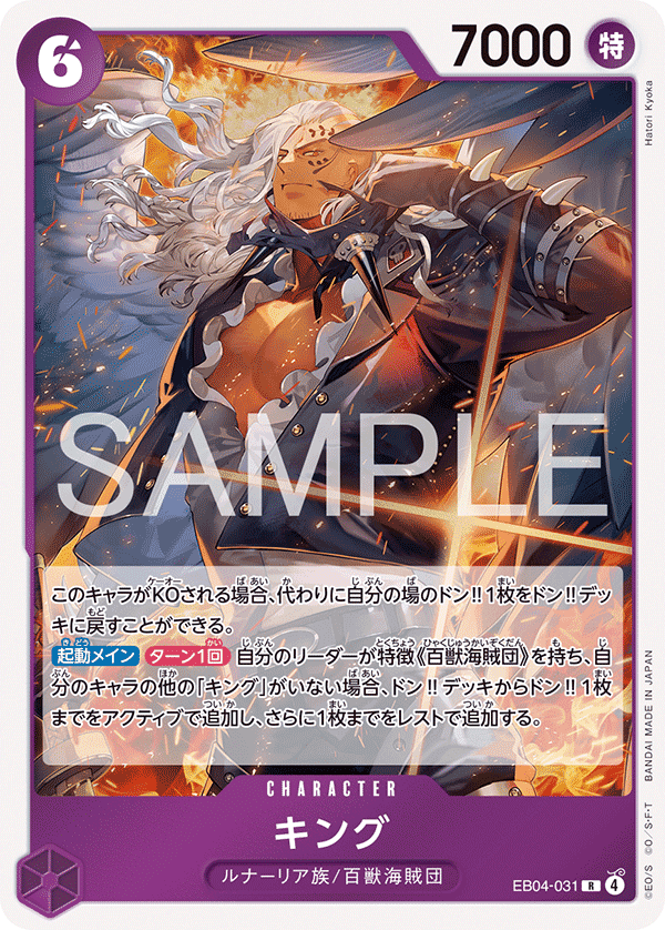 EB04-031 JA
