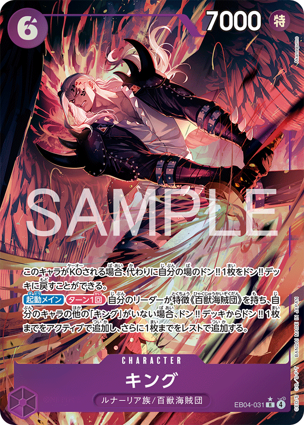 EB04-031_p1 JA