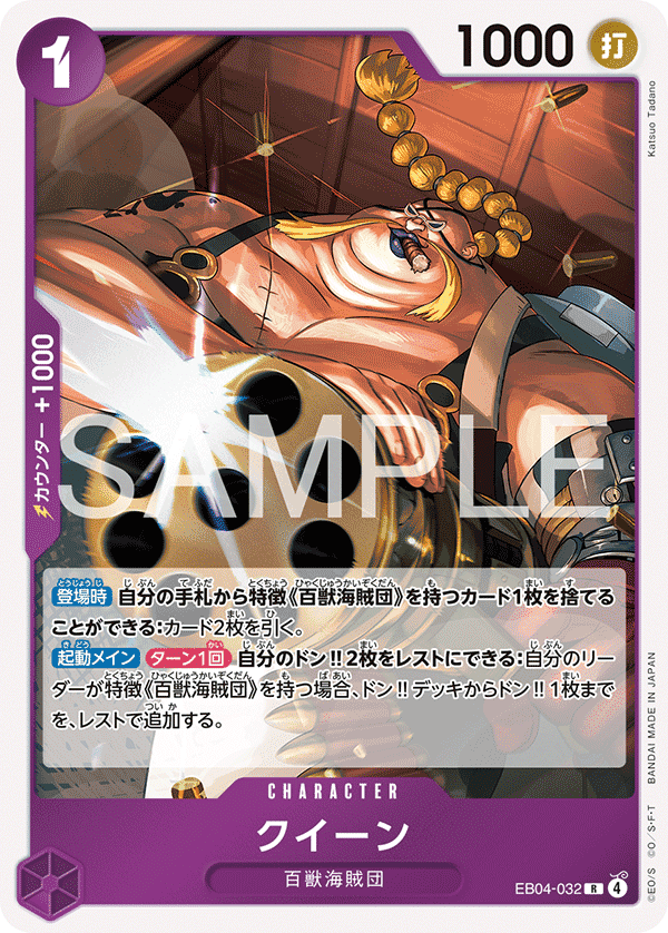 EB04-032 JA