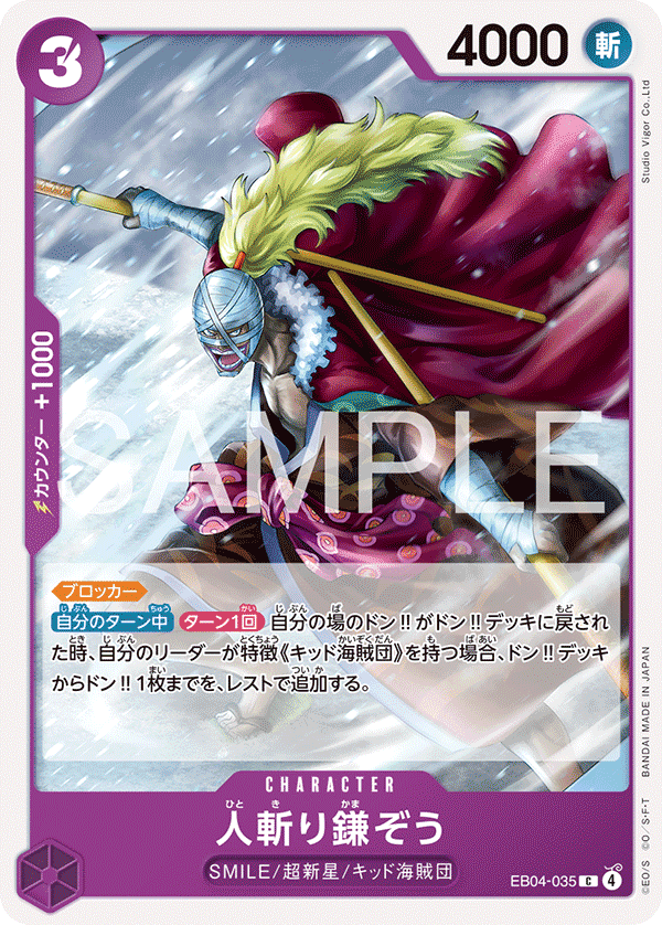 EB04-035 JA