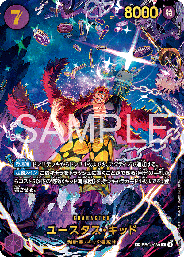EB04-039_p1 JA
