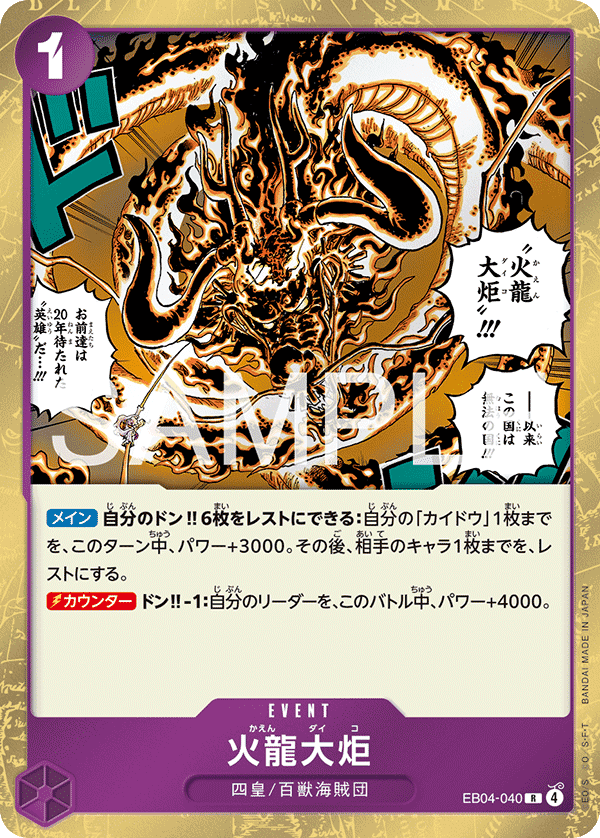 EB04-040 JA