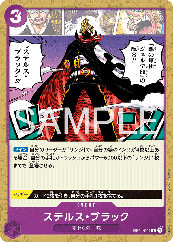 EB04-041 JA