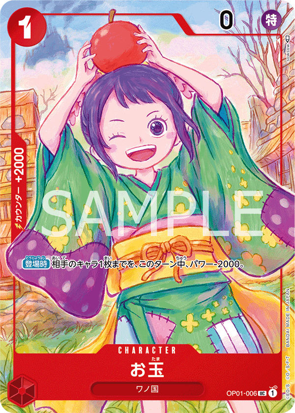 OP01-006_p4 JA