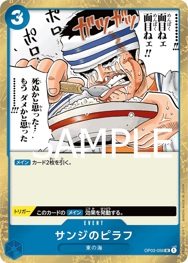 Sanji's Pilaf · OP03-056_p1 · JA