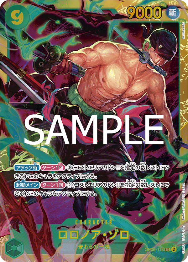 OP06-118_r2 JA