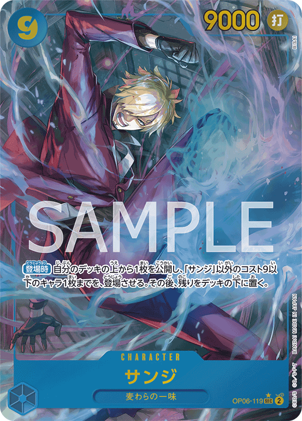 OP06-119_p1 JA