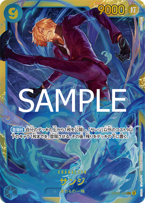 OP06-119_r1 JA