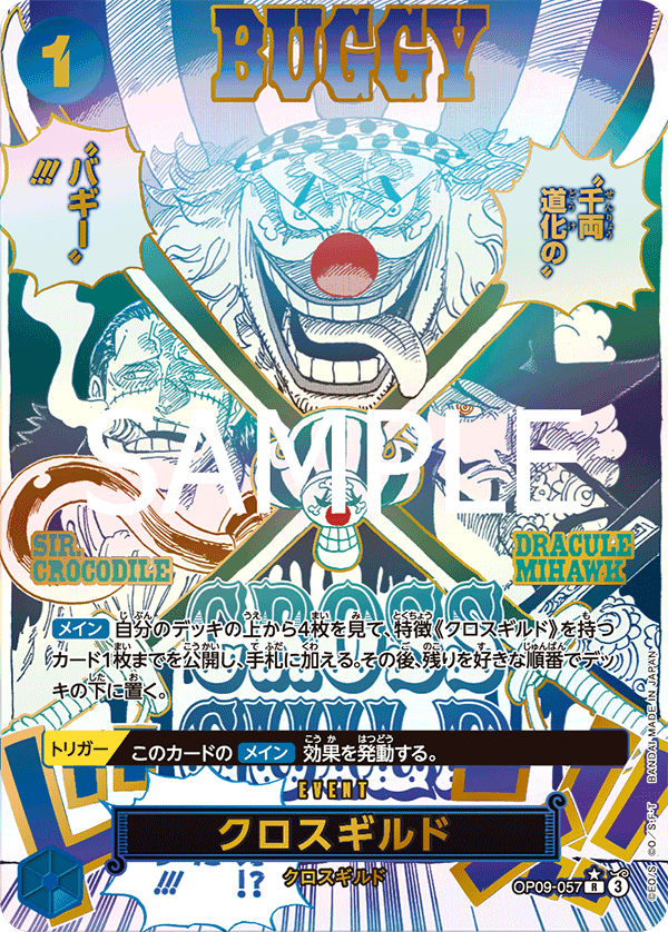 Cross Guild · OP09-057_p2 · JA