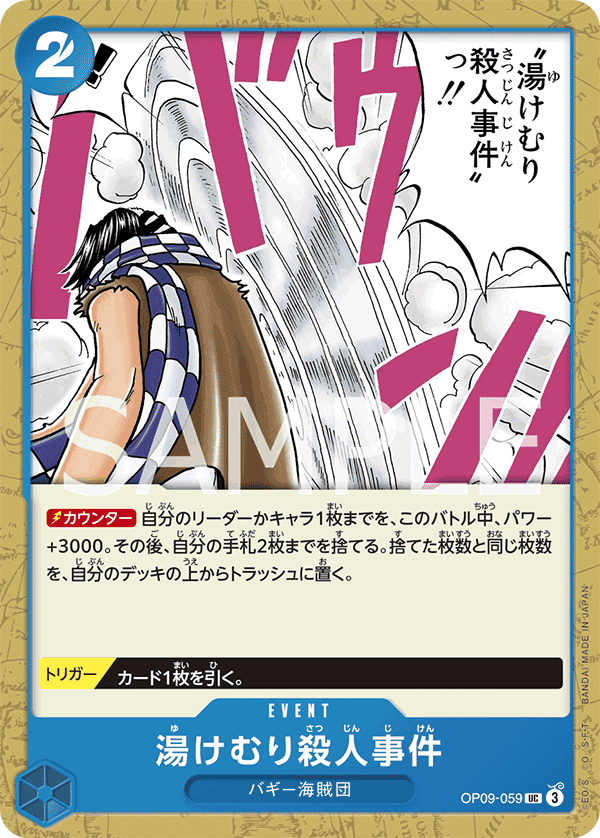 Murder at the Steam Bath · OP09-059 · JA