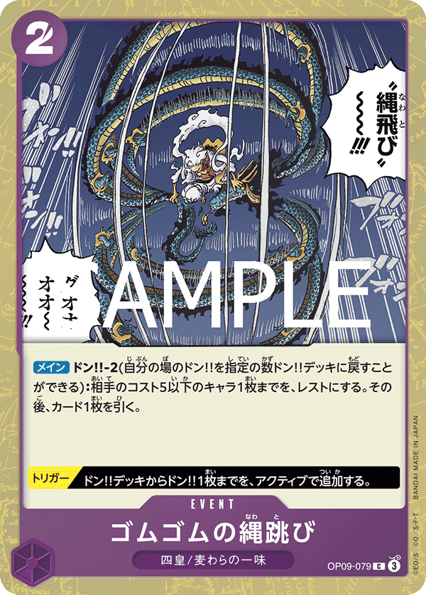 OP09-079_p1 JA