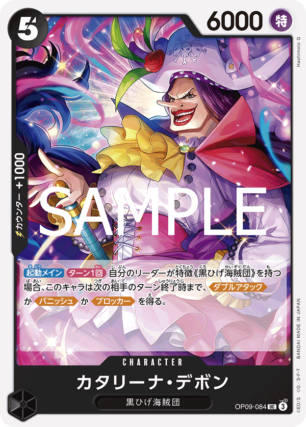 OP09-084_r1 JA