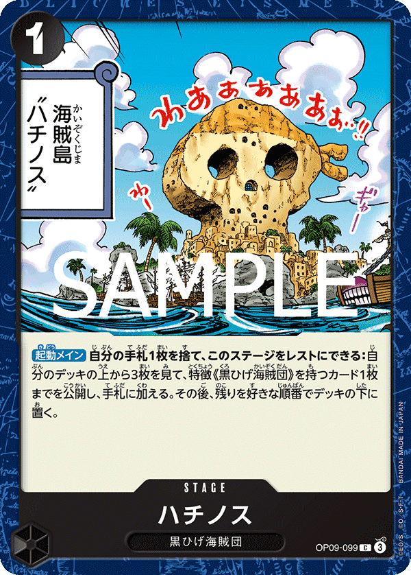 OP09-099_r1 JA