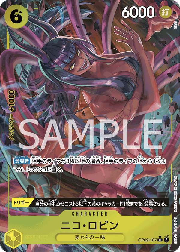 OP09-107_p1 JA