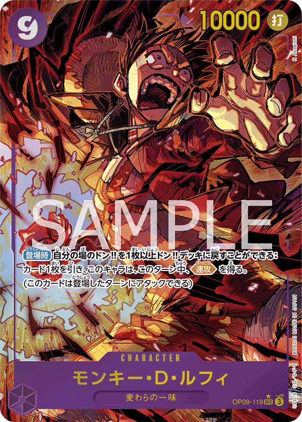OP09-119_p1 JA