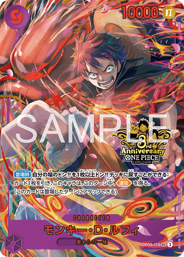 OP09-119_p4 JA