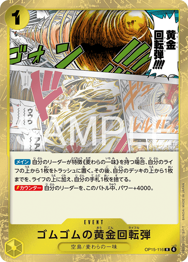 Gum-Gum Golden Rifle · OP15-116 · JA