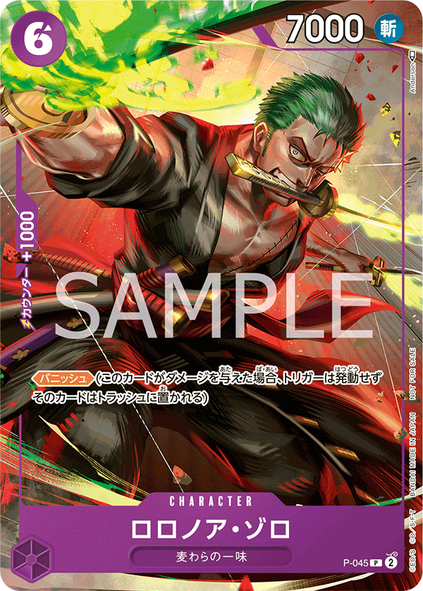 P-045 JA