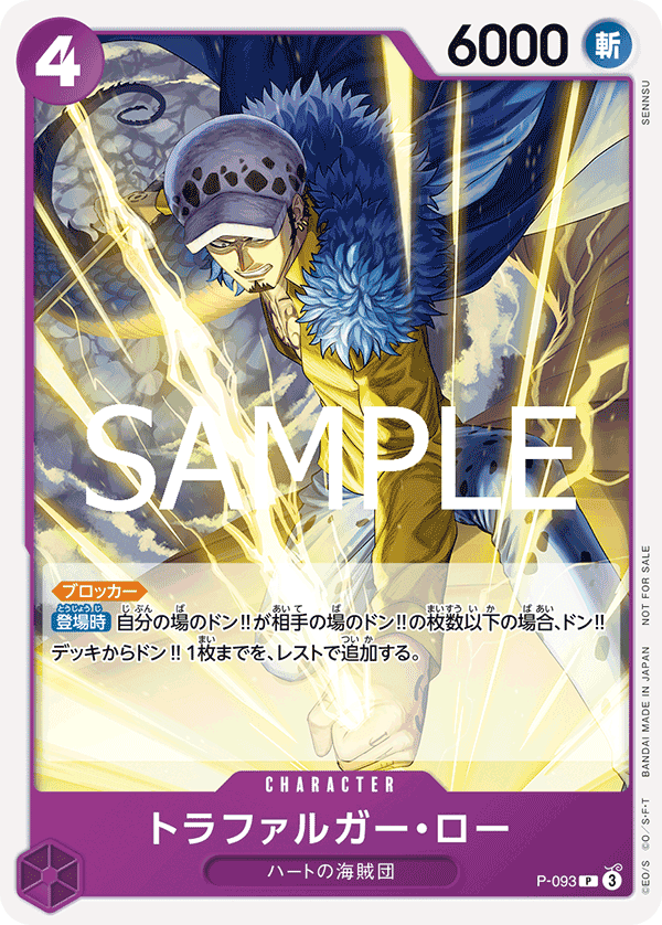 P-093 JA