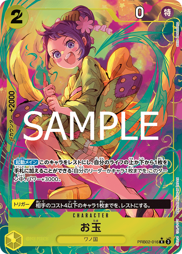 PRB02-016_p1 JA