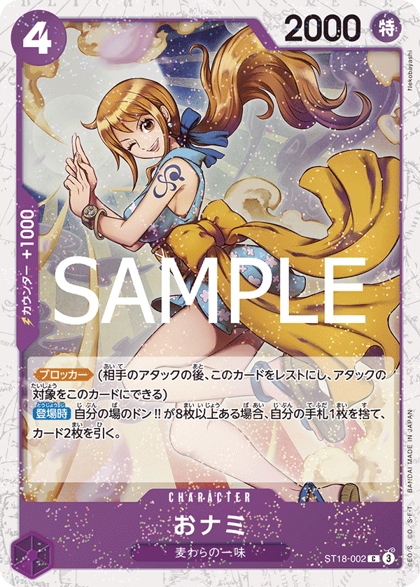 ST18-002_p2 JA