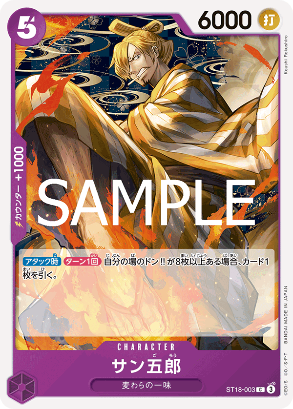 ST18-003_r1 JA