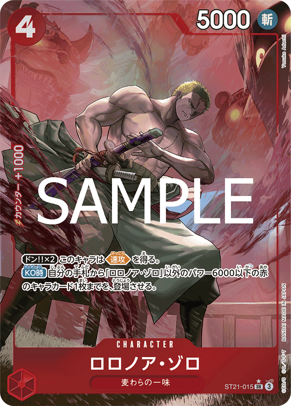 ST21-015_p1 JA