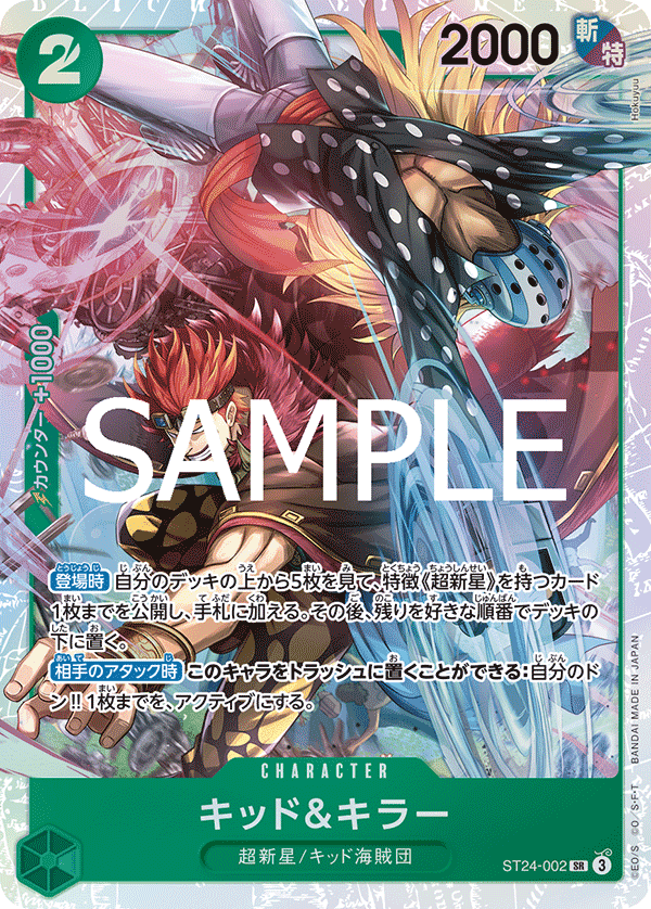 ST24-002 JA