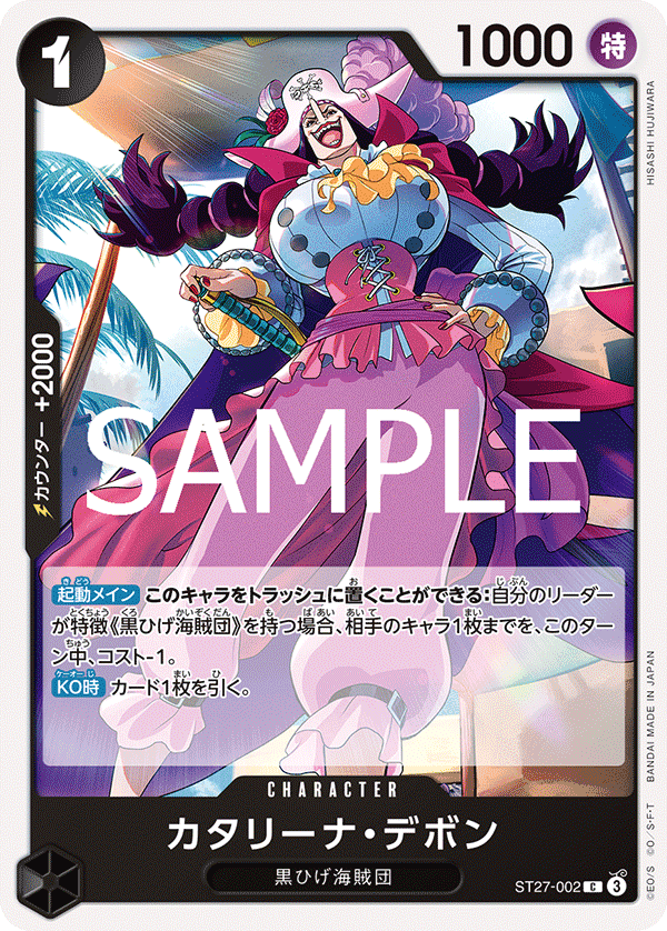 ST27-002 JA