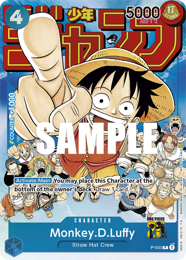 Monkey.D.Luffy — P-033