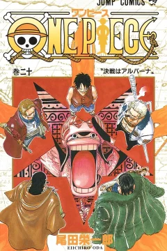 One Piece Vol. 20