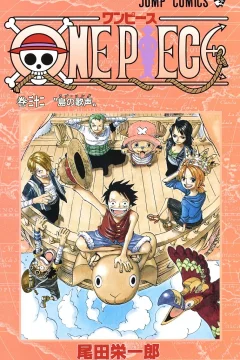 One Piece Vol. 32