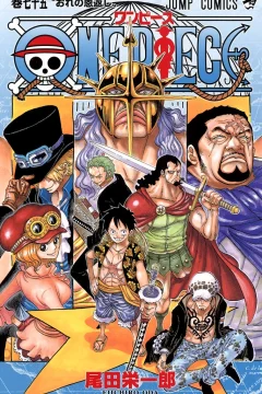 One Piece Vol. 75