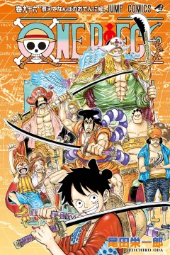 One Piece Vol. 96